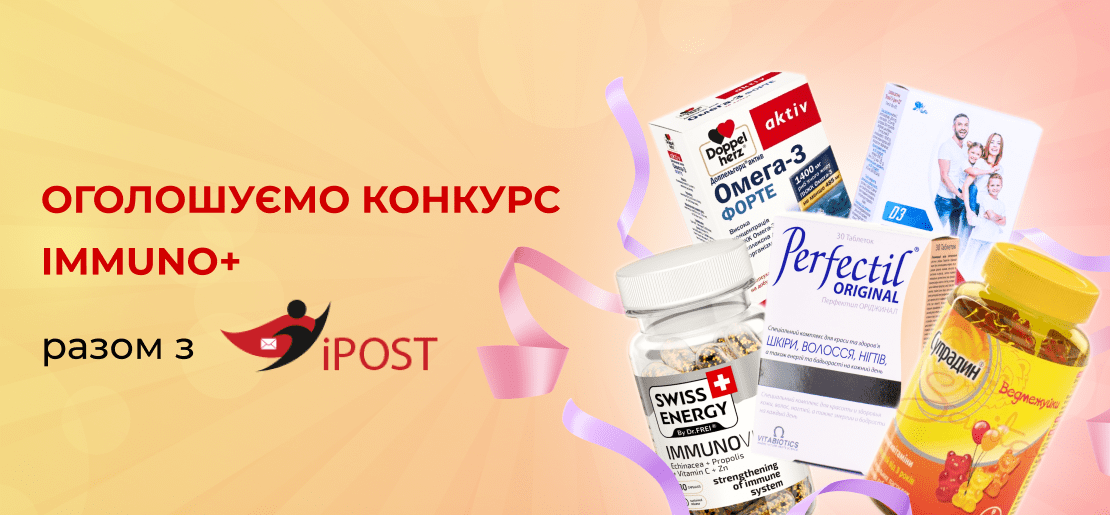 Объявляем конкурс «Immuno+» вместе с iPOST!