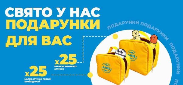 День фармацевта святкуємо, вам призи даруємо!