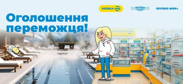 Відбувся другий розіграш акції «Купуй з вигодою – відпочивай з турботою!»
