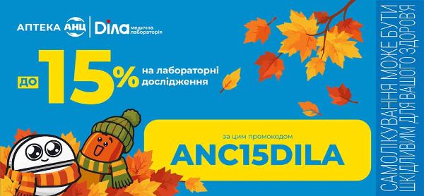«Турбота Lab з АНЦ та Діла»: Про здоров’я краще знати, ніж гадати!