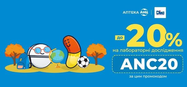 Зустрічайте "Турбота Lab с «АНЦ» та «ДІЛА» в вересні!