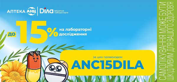 «Турбота Lab з АНЦ та Діла» – почніть літо з уваги до свого здоров’я!
