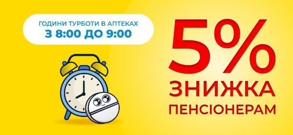 Програма піклування для пенсіонерів – “Години турботи” 