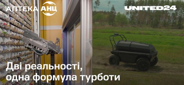 АНЦ задонатила перший мільйон гривень на роботизовані платформи для українських захисників
