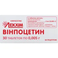 Вінпоцетин таблетки 0,005 г блістер №30