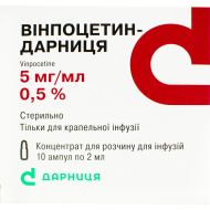 Винпоцетин-Дарница концентрат для раствора для инфузий 5 мг/мл ампула 2 мл №10