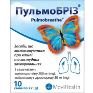 Пульмобріз порошок для оральної суспензії саше 2 г №20