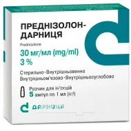 Преднізолон-Дарниця розчин для ін'єкцій 30 мг/мл ампула 1 мл №5
