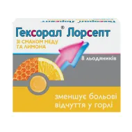 Гексорал Лорсепт со вкусом меда и лимона леденцы 0,6 мг + 1,2 мг стрип №8