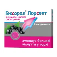 Гексорал Лорсепт зі смаком чорної смородини льодяники 0,6 мг + 1,2 мг стрип №8