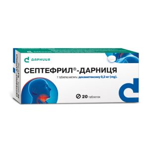 Септефрил-Дарница таблетки 0,2 мг №20