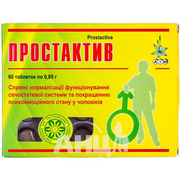 Простактив таблетки 0,85 г №60