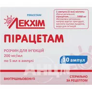 Пірацетам розчин для ін'єкцій 20% ампула 5 мл блістер №10