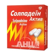 Солпадеин Актив таблетки покрытые оболочкой блистер №12