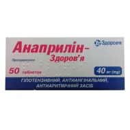 Анаприлін-Здоров'я таблетки 10 мг №50