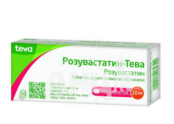 Розувастатин-Тева таблетки вкриті плівковою оболонкою 10 мг блістер №30
