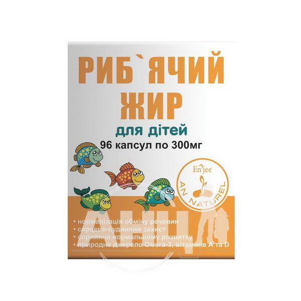 Риб'ячий жир Enjee для дітей капсули 300 мг блістер №96