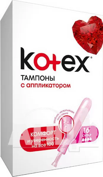 Тампони гігієнічні Kotex Lux Super з аплікатором №16