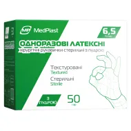 Перчатки хирургические латексные с пудрой стерильные MP MedPlast размер 6,5 пара