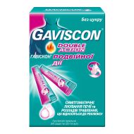 Гавіскон Подвійної Дії суспензія оральна саше 10 мл №24