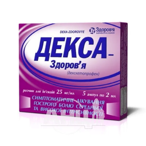 Декса-Здоров'я розчин для ін'єкцій 25 мг/мл ампула 2 мл у блістері №5