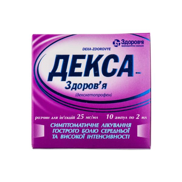 Декса-Здоров'я розчин для ін'єкцій 25 мг/мл ампула 2 мл у блістері №10