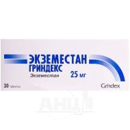Екземестан Гріндекс таблетки вкриті плівковою оболонкою 25 мг блістер №30
