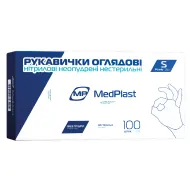 Рукавички оглядові нітрилові без пудри нестерильні MP MedPlast розмір S пара