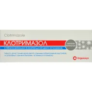 Клотримазол таблетки вагінальні 100 мг блістер з аплікатором №6