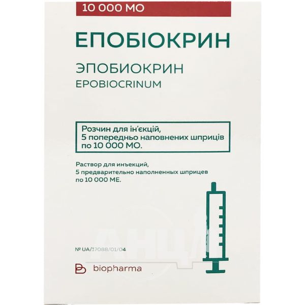 Эпобиокрин раствор для инъекций 10000 МЕ шприц №5