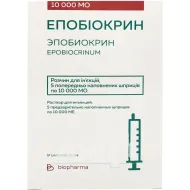 Епобіокрин розчин для ін'єкцій 10000 МО шприц №5