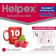 Хелпекс Антиколд чай порошок для орального раствора саше 4 г с лимонным вкусом №10