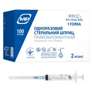 Шприц 2 мл трехкомпонентный МР MedPlast 1 игла 23G №1