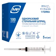 Шприц 5 мл трикомпонентний МР MedPlast 1 голка 22G №1