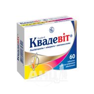 Квадевіт таблетки вкриті плівковою оболонкою блістер №60