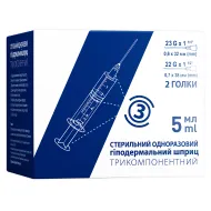 Шприц 5мл трехкомпонентный MP MedPlast 2 иглы 22G и 23G №1