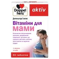 Доппельгерц Актив витамины для мамы таблетки №30