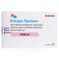 Ксигдуо Пролонг таблетки пролонгированные покрытые пленочной оболочкой 10 мг/ 500 мг блистер №28