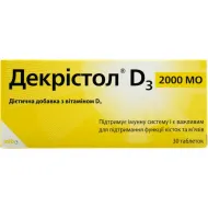 Декристол D3 2000 МЕ таблетки №30