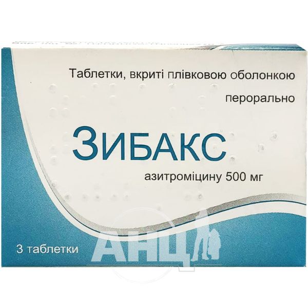 Зибакс таблетки вкриті плівковою оболонкою 500 мг блістер №3