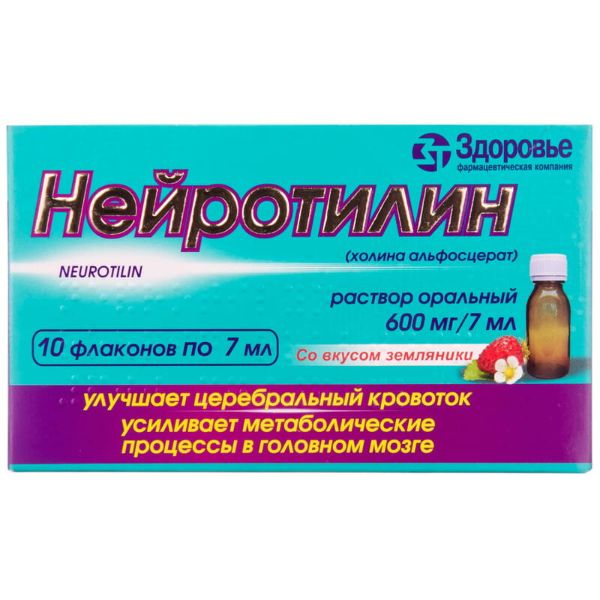 Нейротилін розчин оральний 600 мг/7 мл флакон 7 мл №10