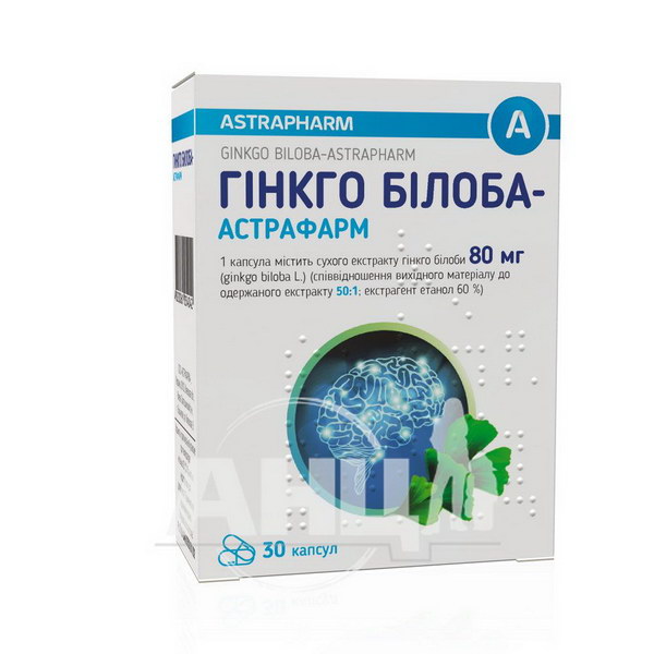 Гінкго Білоба-Астрафарм капсули 80 мг №30