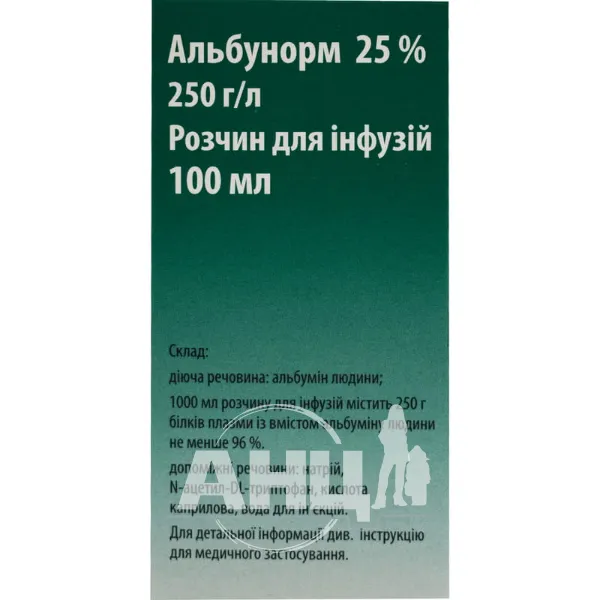 Альбунорм 25% раствор для инфузий 25 % флакон 100 мл №1