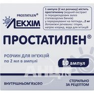 Простатилен раствор для инъекций 2 мг/2 мл ампула 2 мл №10