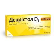 Декрістол D3 4000 МО таблетки №30