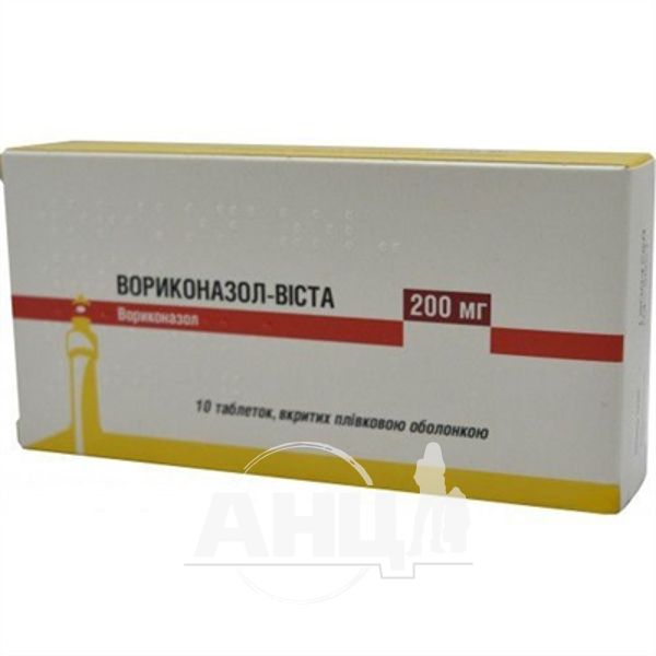 Вориконазол-Віста таблетки вкриті плівковою оболонкою 200 мг блістер №10