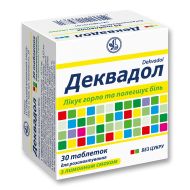 Деквадол таблетки для розсмоктування блістер з лимонним смаком №30