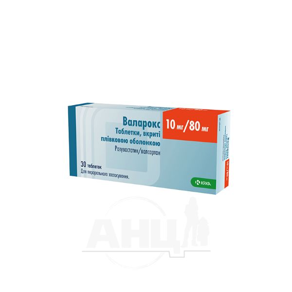 Валарокс таблетки вкриті плівковою оболонкою 10мг + 80 мг блістер №30