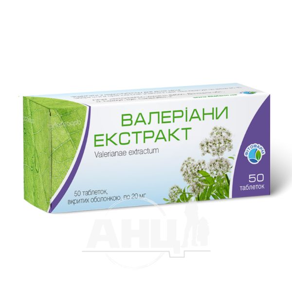 Валерианы экстракт таблетки покрытые оболочкой 20 мг блистер №10 по 5 блистеров №50