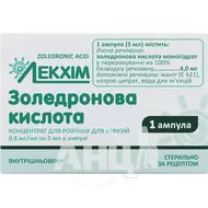 Золедронова кислота концентрат для розчину для інфузій 0,8 мг/мл ампула 5 мл блістер №1